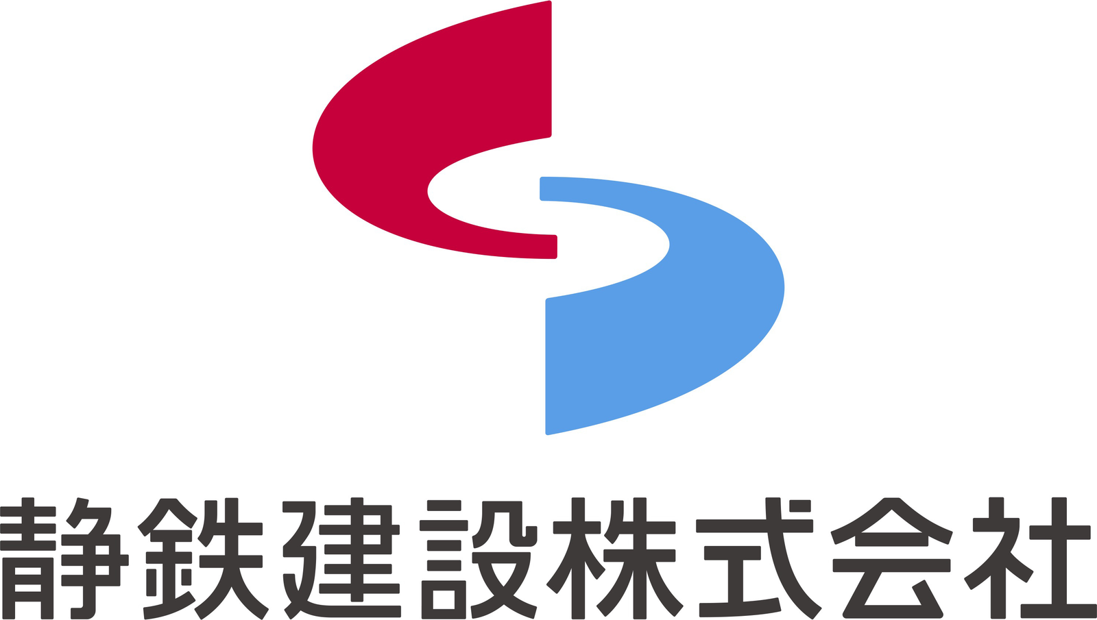 静鉄建設株式会社ロゴ